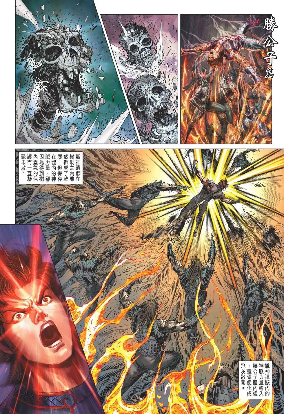 第172卷 两代神脉