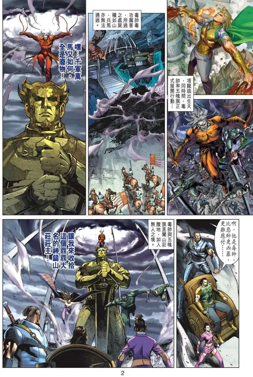 第17卷谁最凶暴谁最恶?