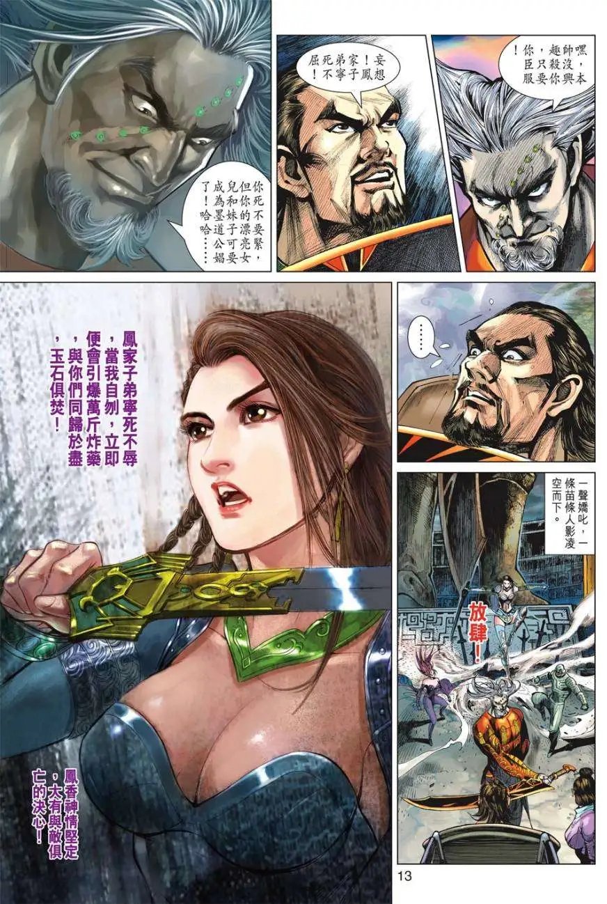 第17卷谁最凶暴谁最恶?