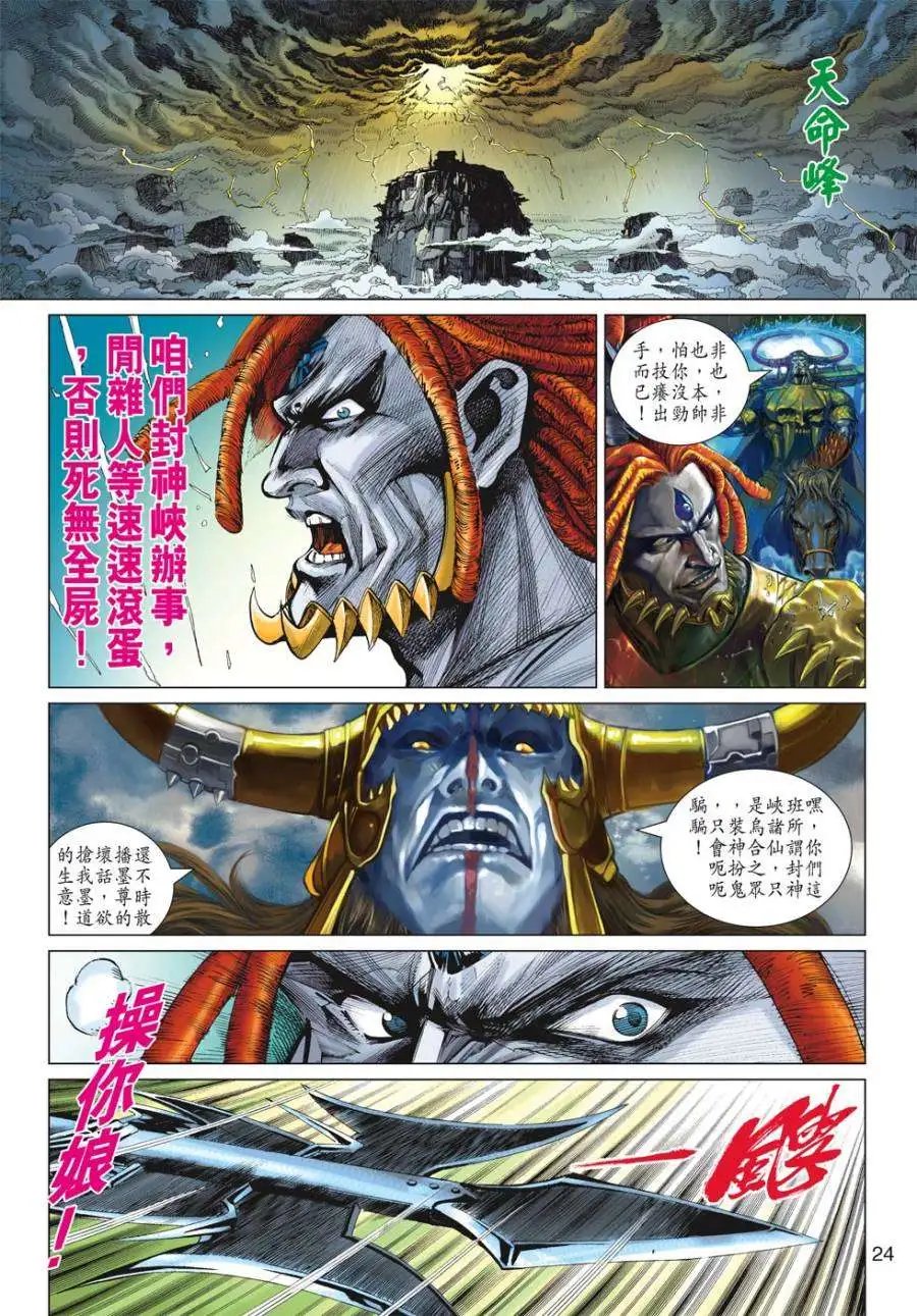 第17卷谁最凶暴谁最恶?