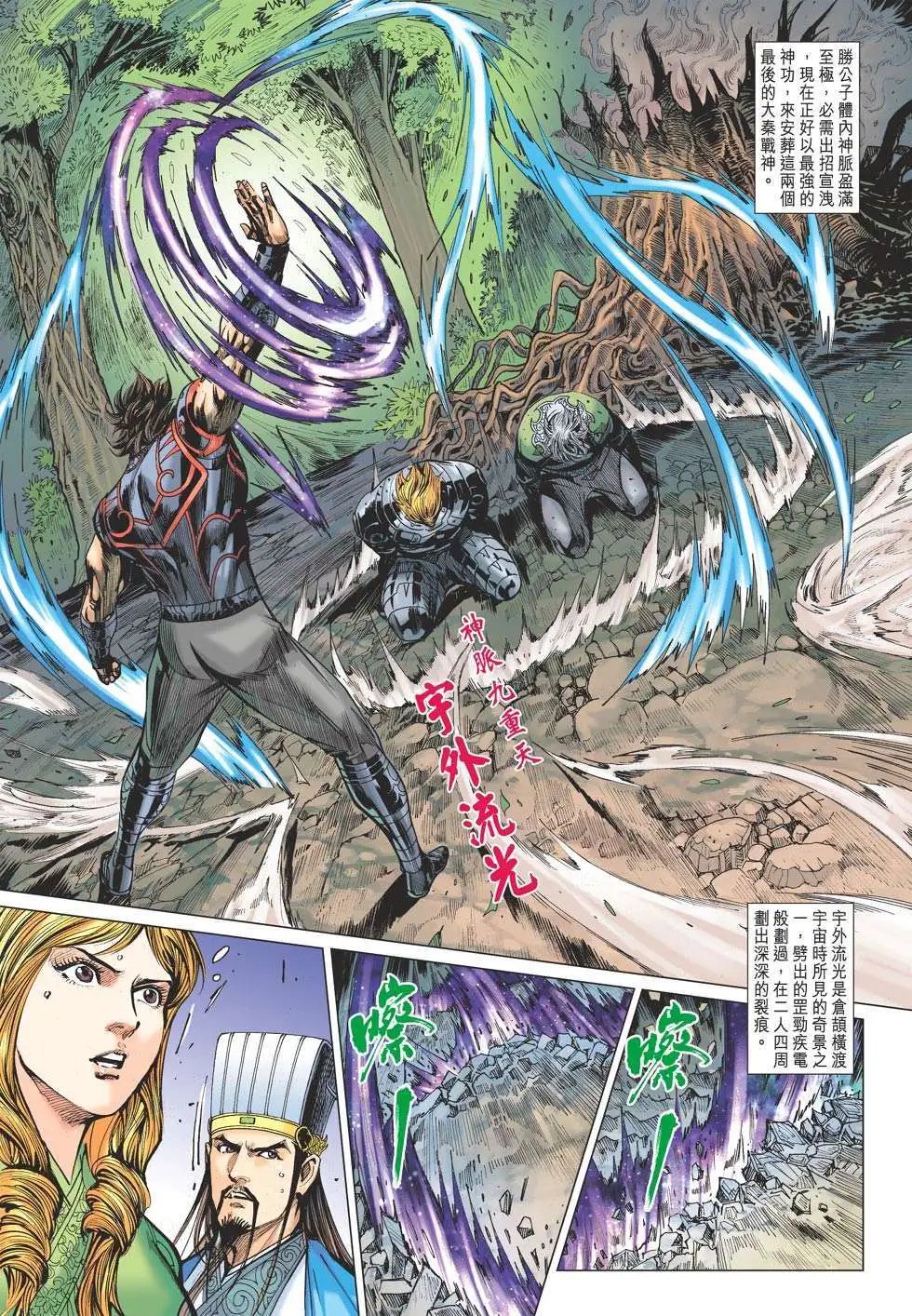第173卷 天下大局谁主宰