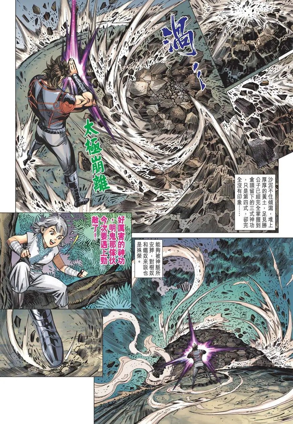 第173卷 天下大局谁主宰