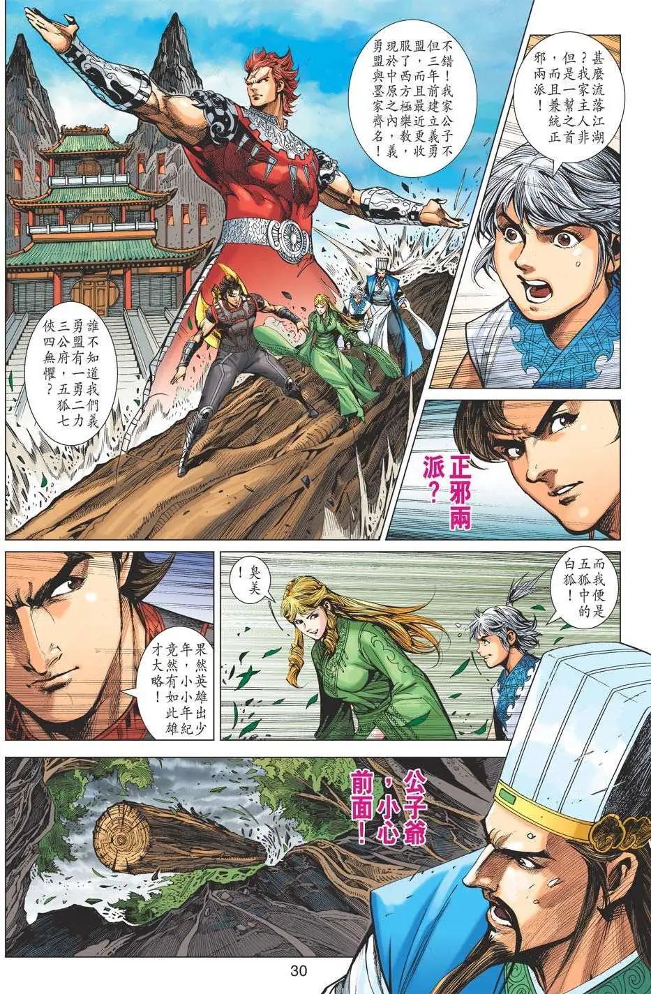 第173卷 天下大局谁主宰