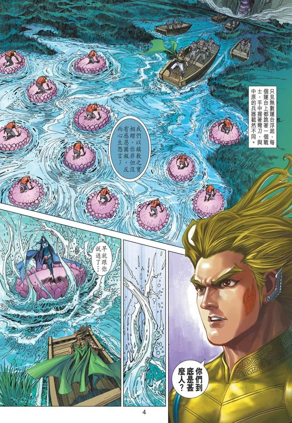 第174卷 魔也称臣