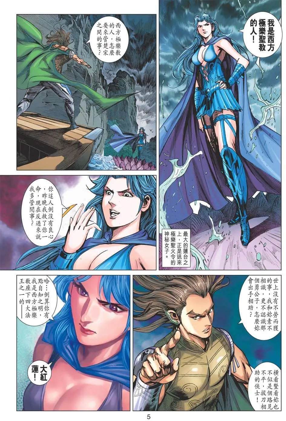 第174卷 魔也称臣