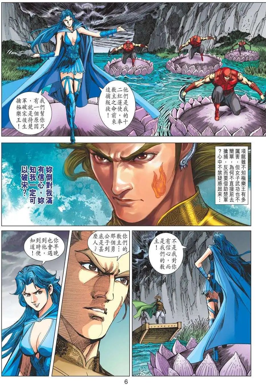 第174卷 魔也称臣