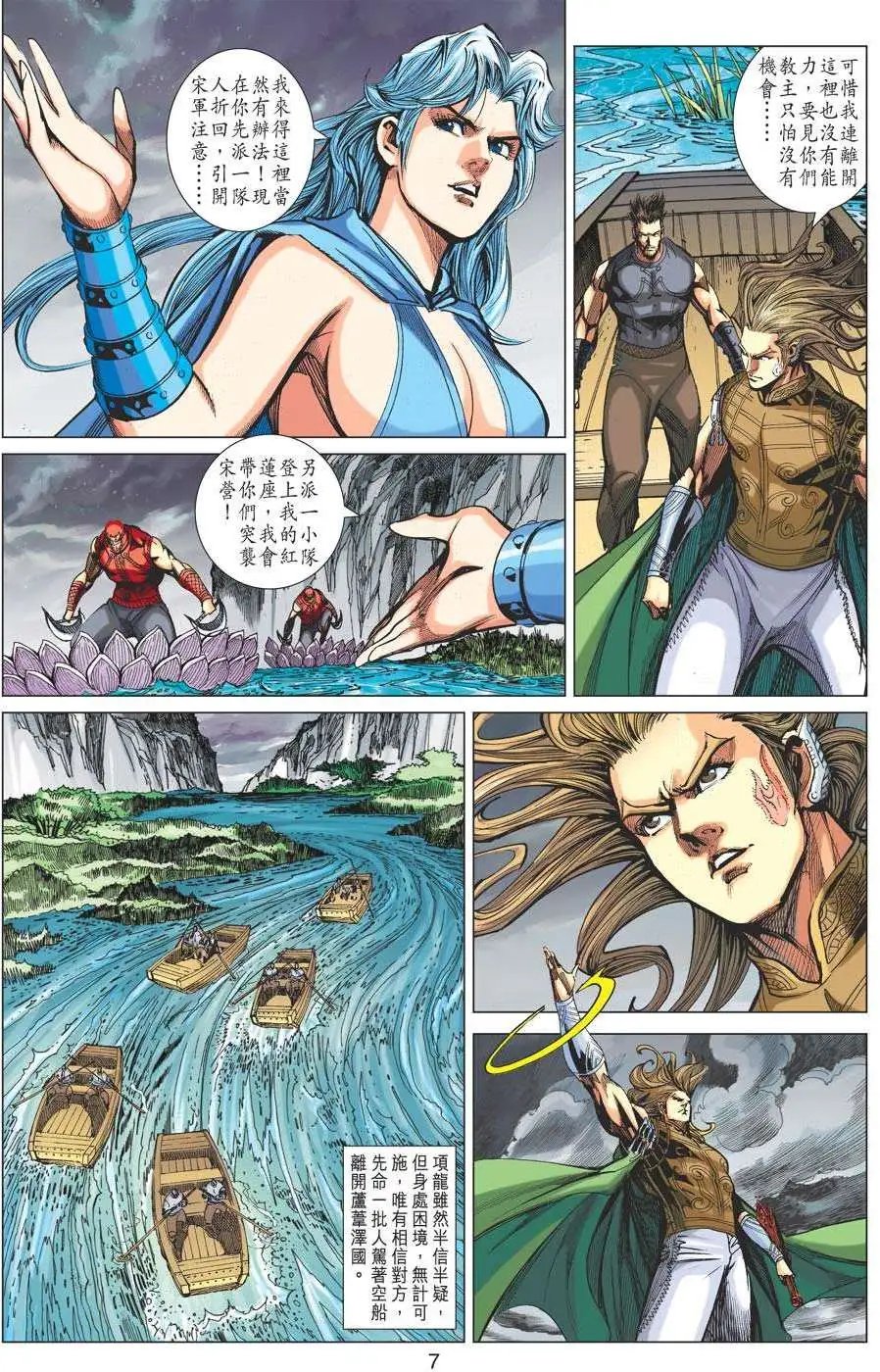 第174卷 魔也称臣