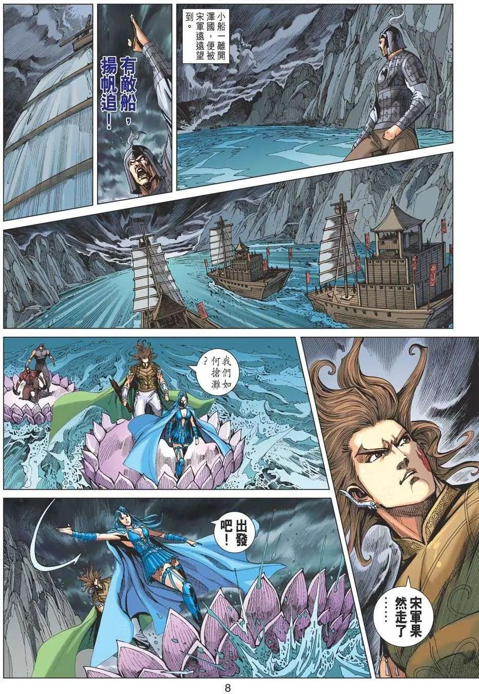 第174卷 魔也称臣