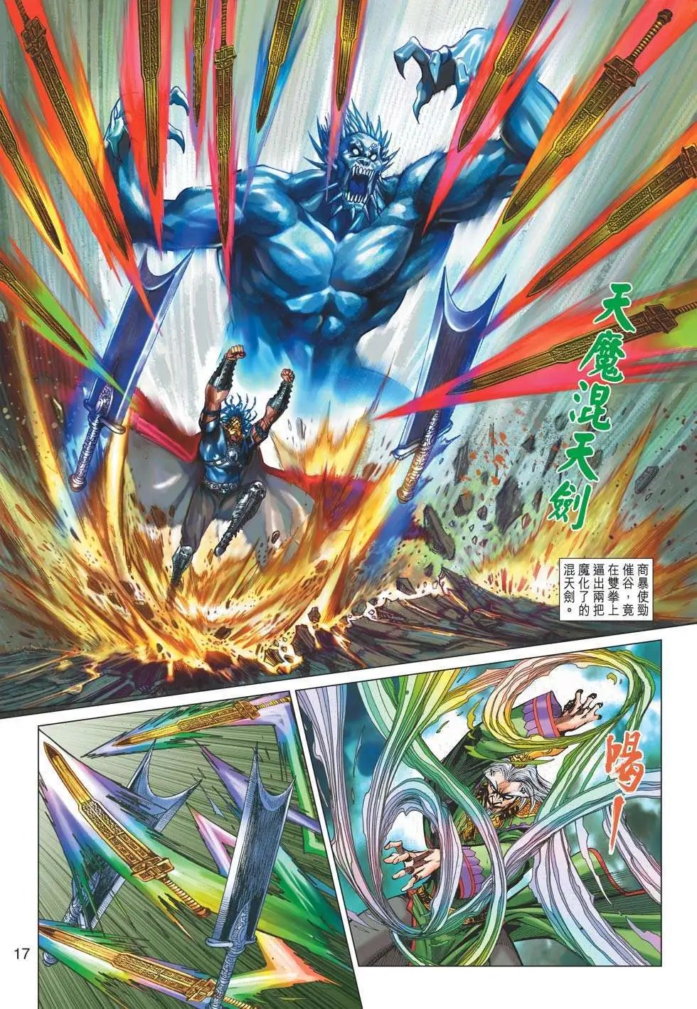 第174卷 魔也称臣