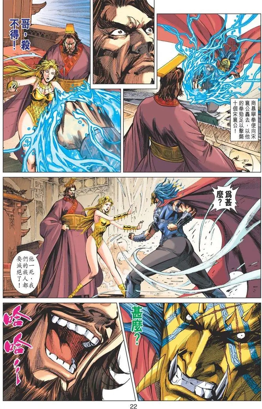 第174卷 魔也称臣