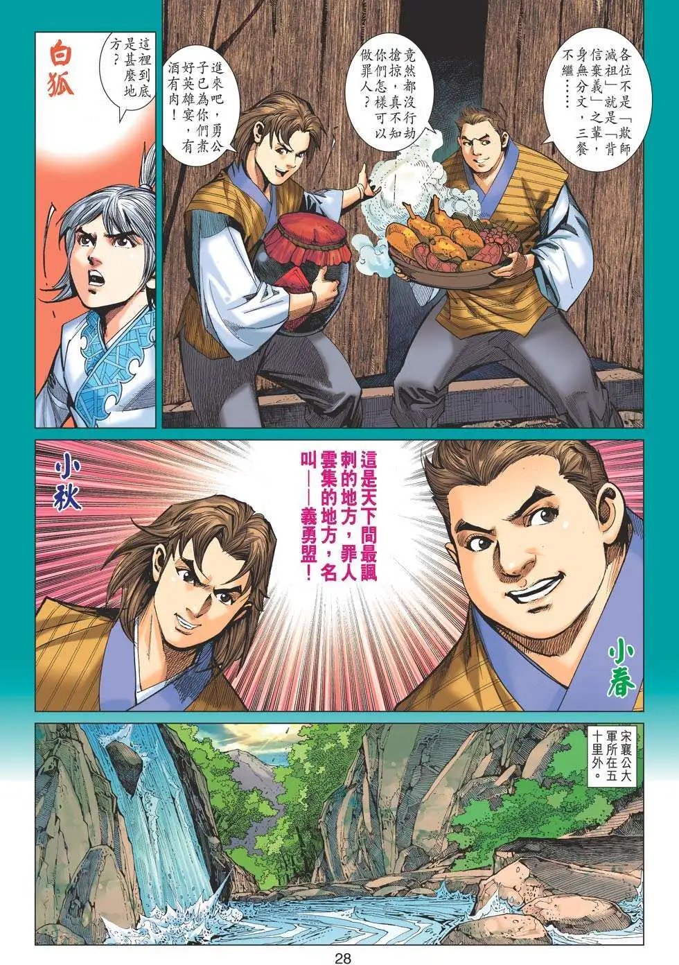 第174卷 魔也称臣