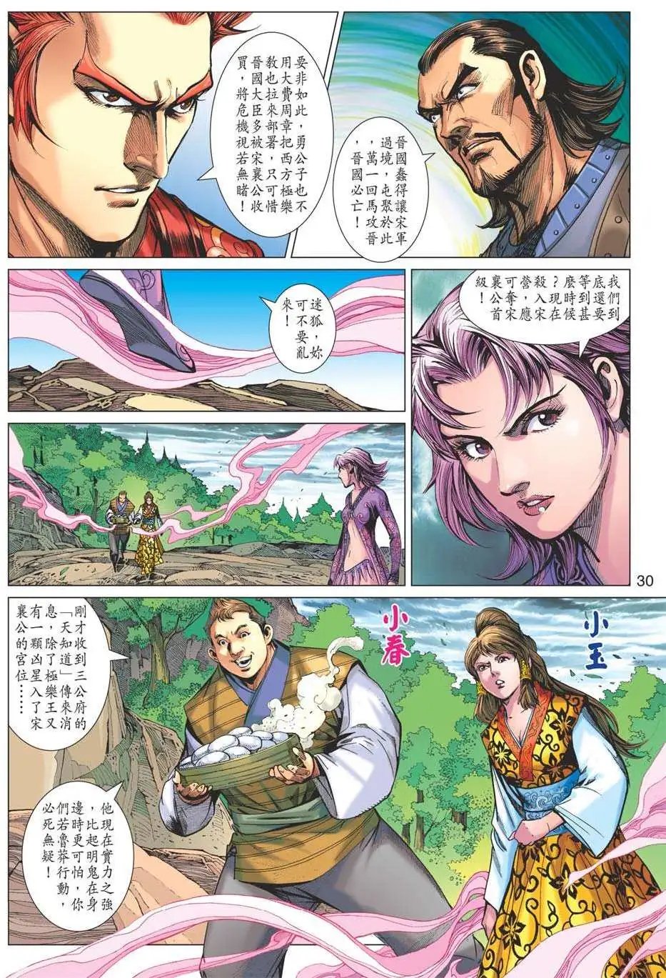 第174卷 魔也称臣