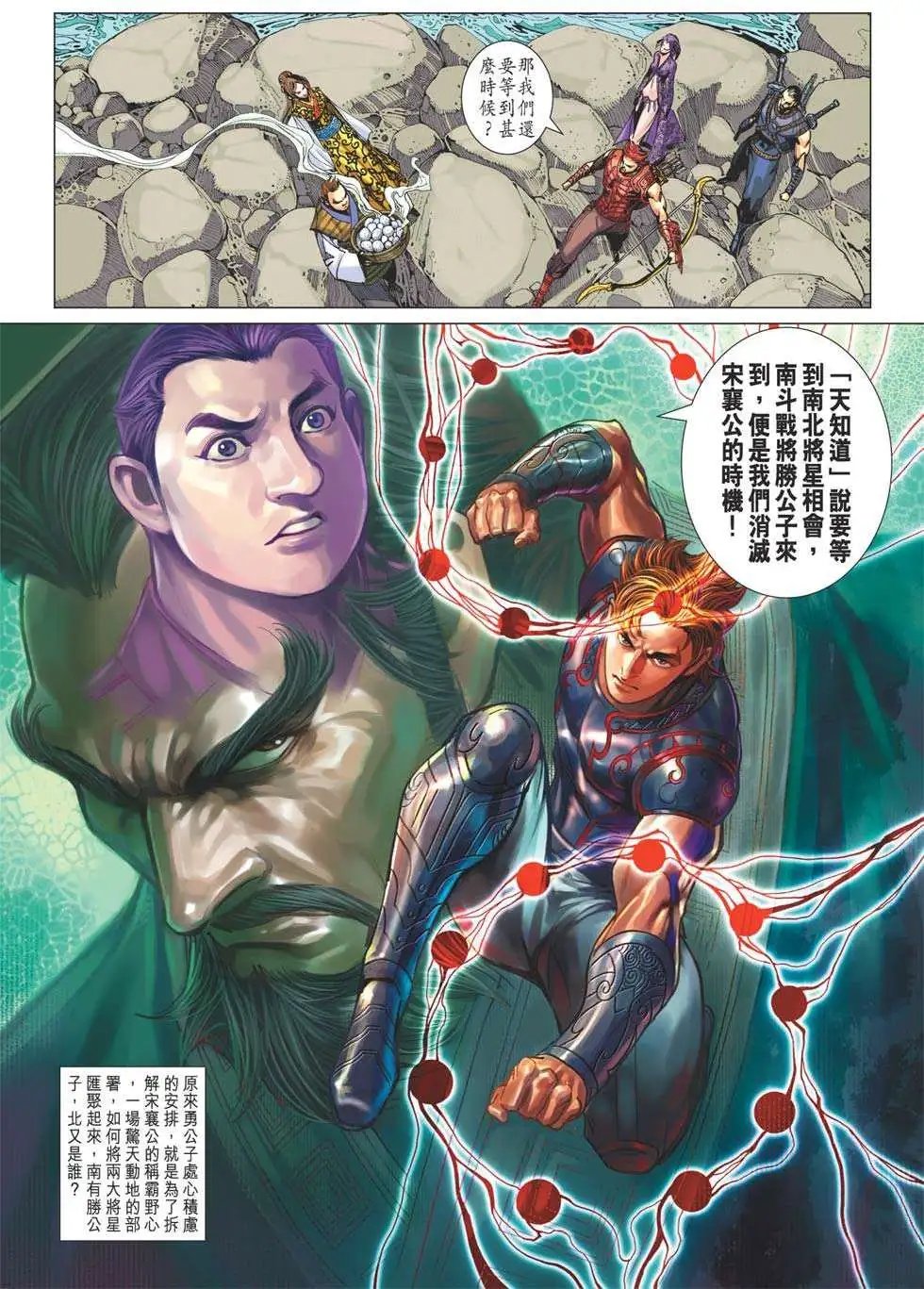 第174卷 魔也称臣