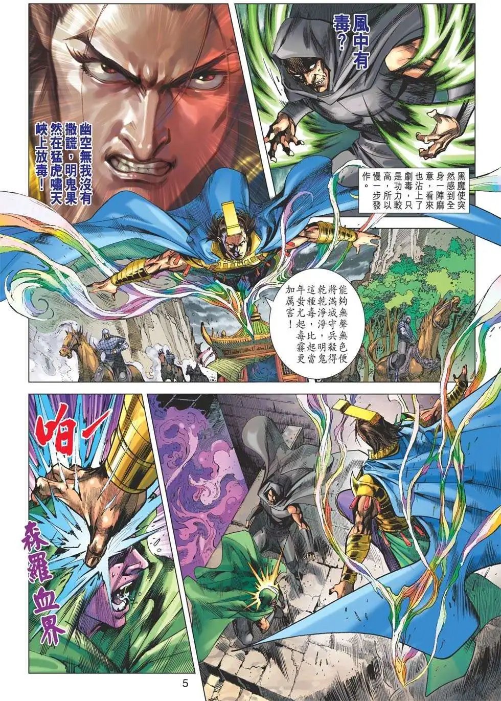 第175卷 毒战