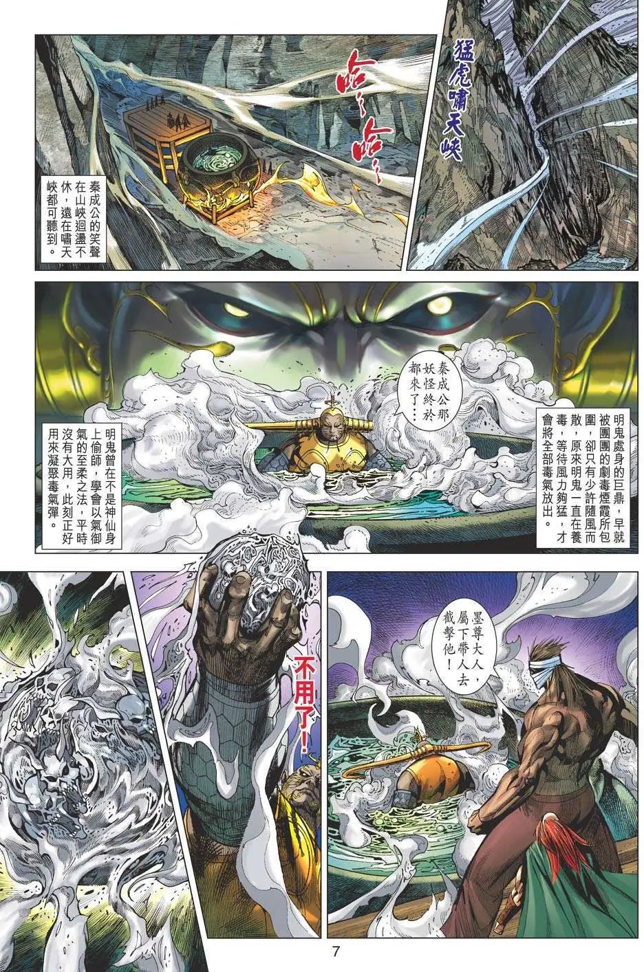 第175卷 毒战