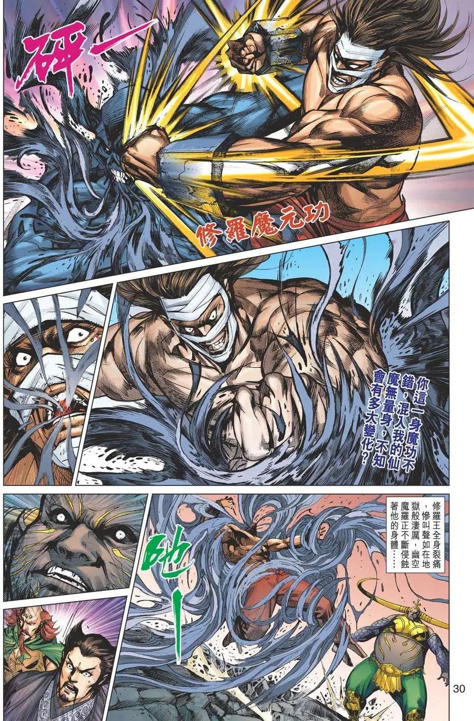 第175卷 毒战