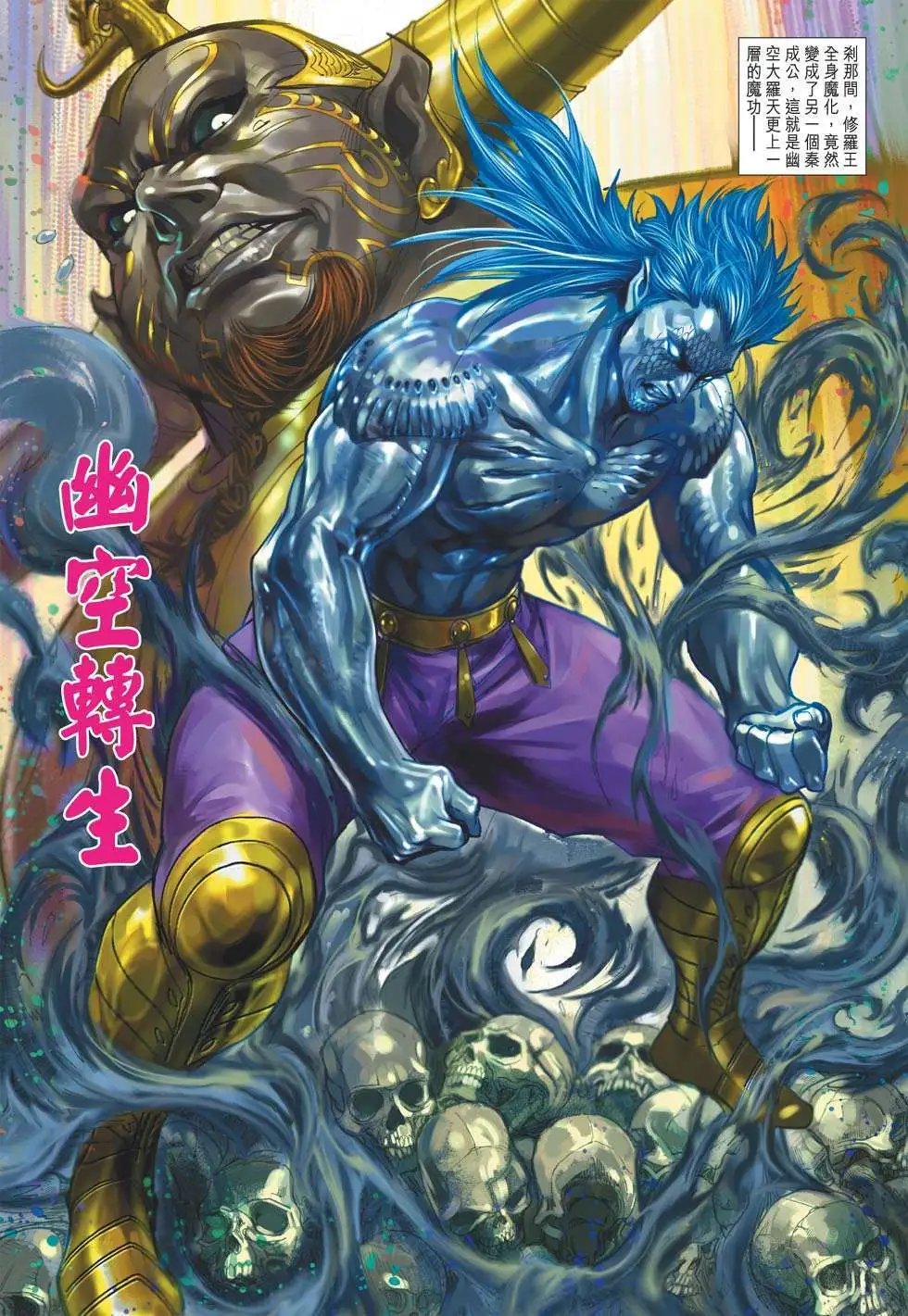 第175卷 毒战