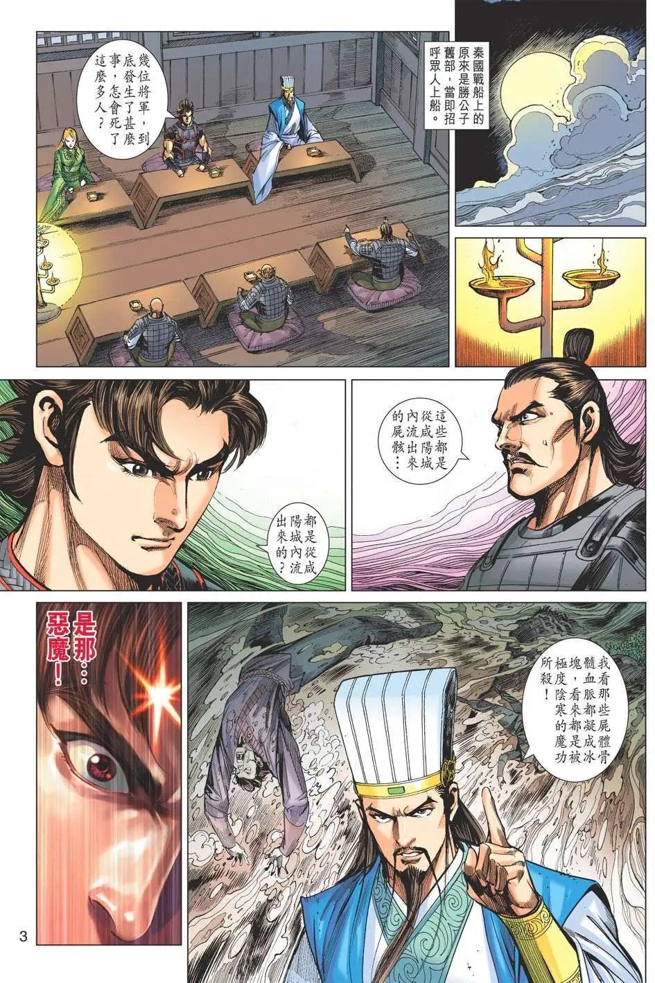 第176卷 幽空转生
