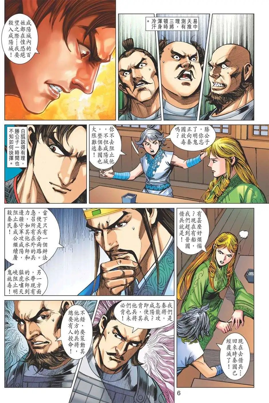 第176卷 幽空转生