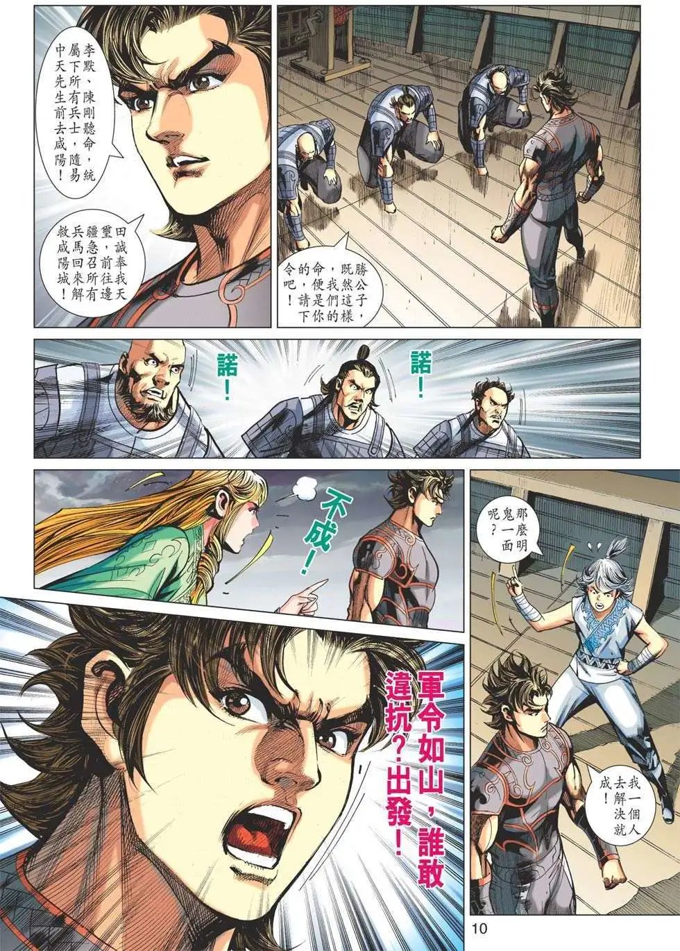 第176卷 幽空转生