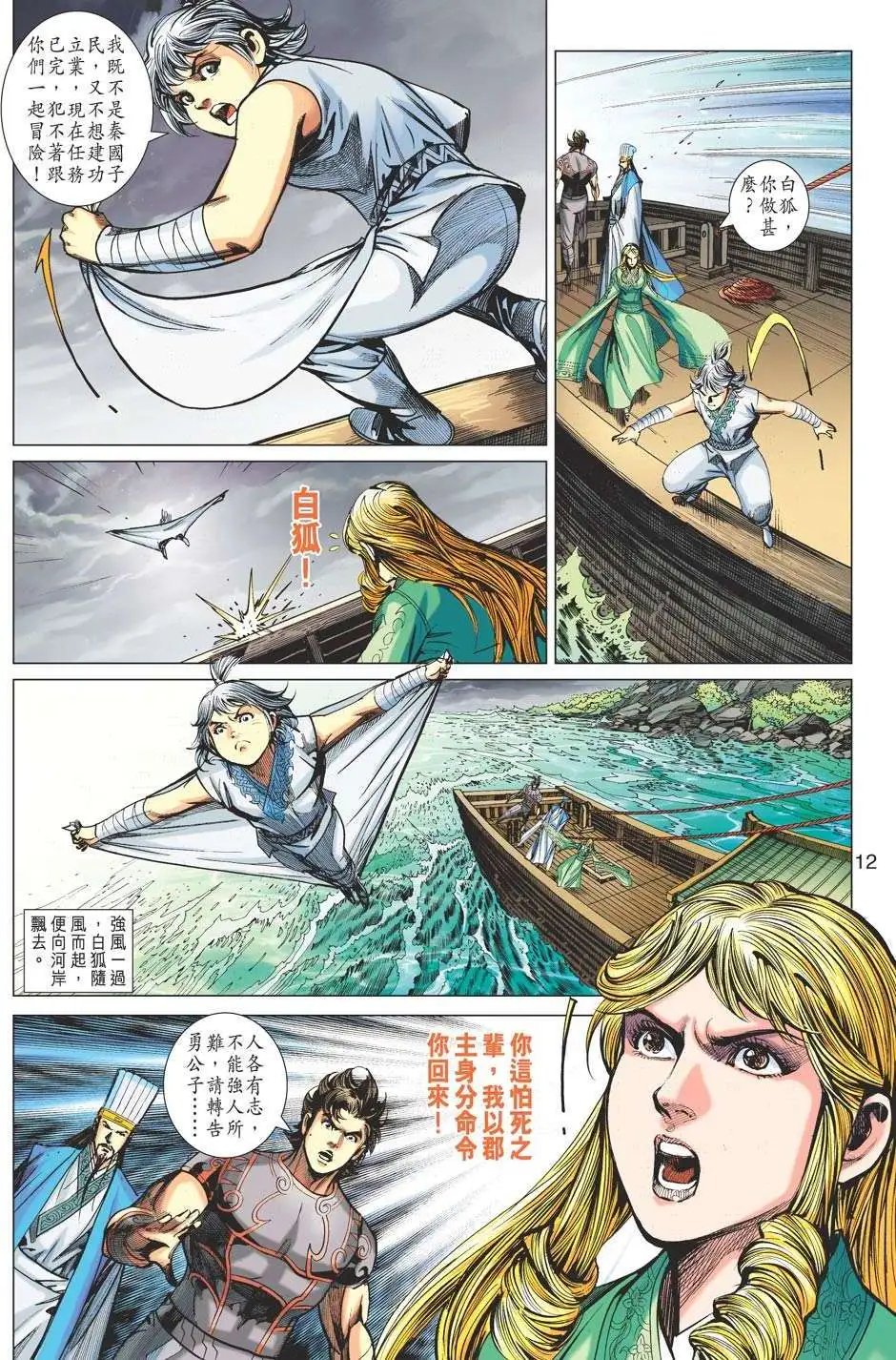 第176卷 幽空转生