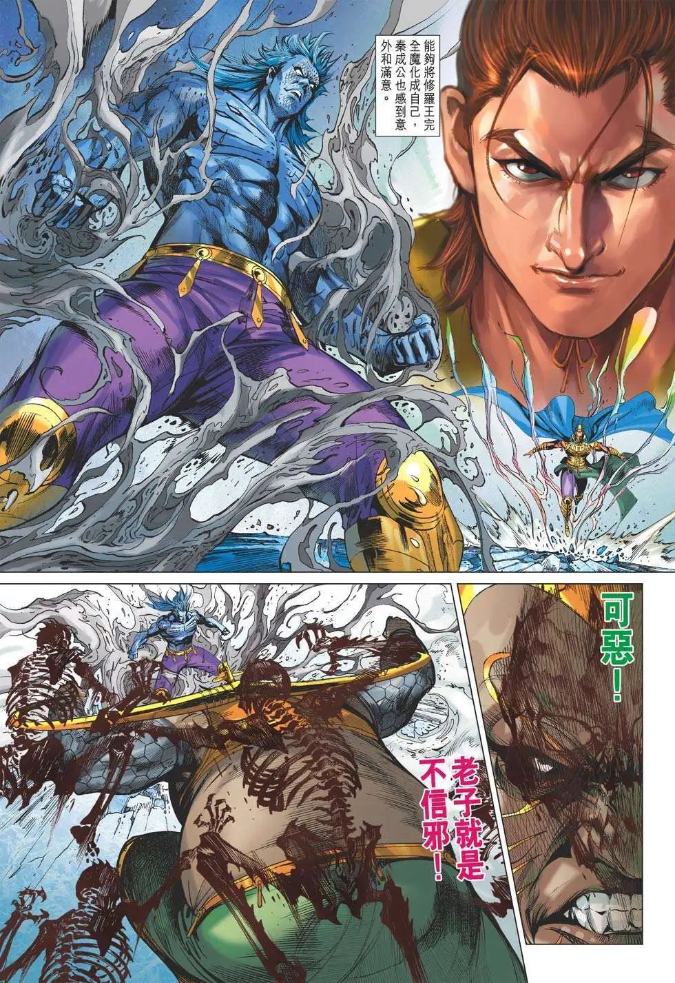 第176卷 幽空转生
