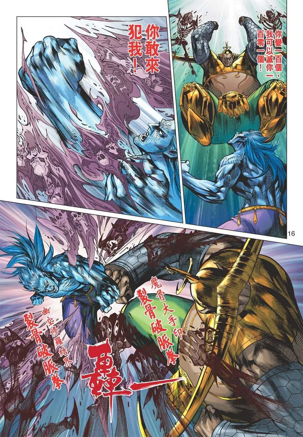 第176卷 幽空转生
