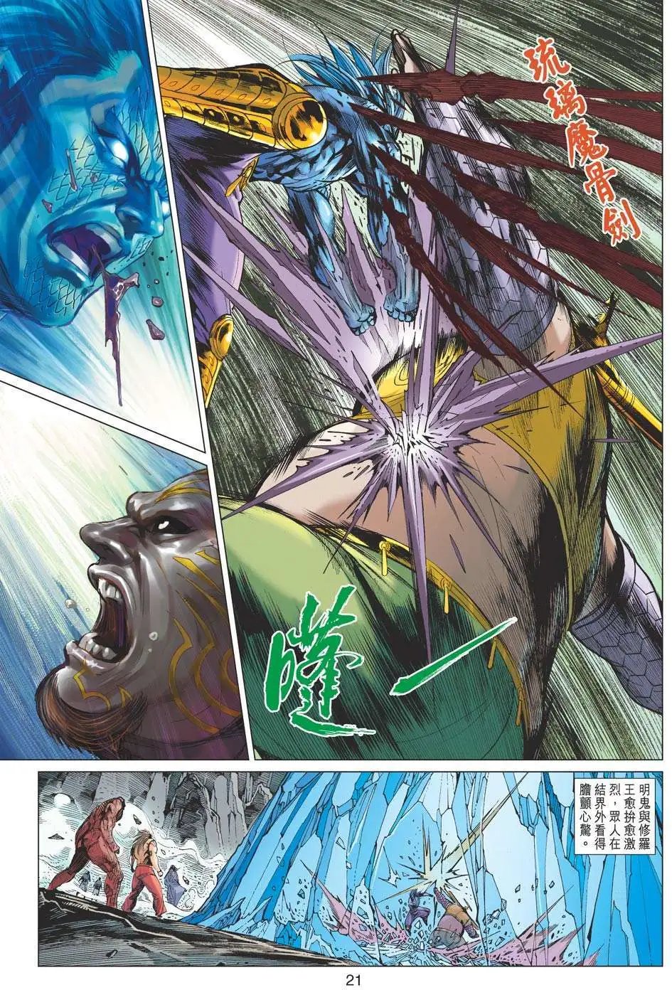 第176卷 幽空转生
