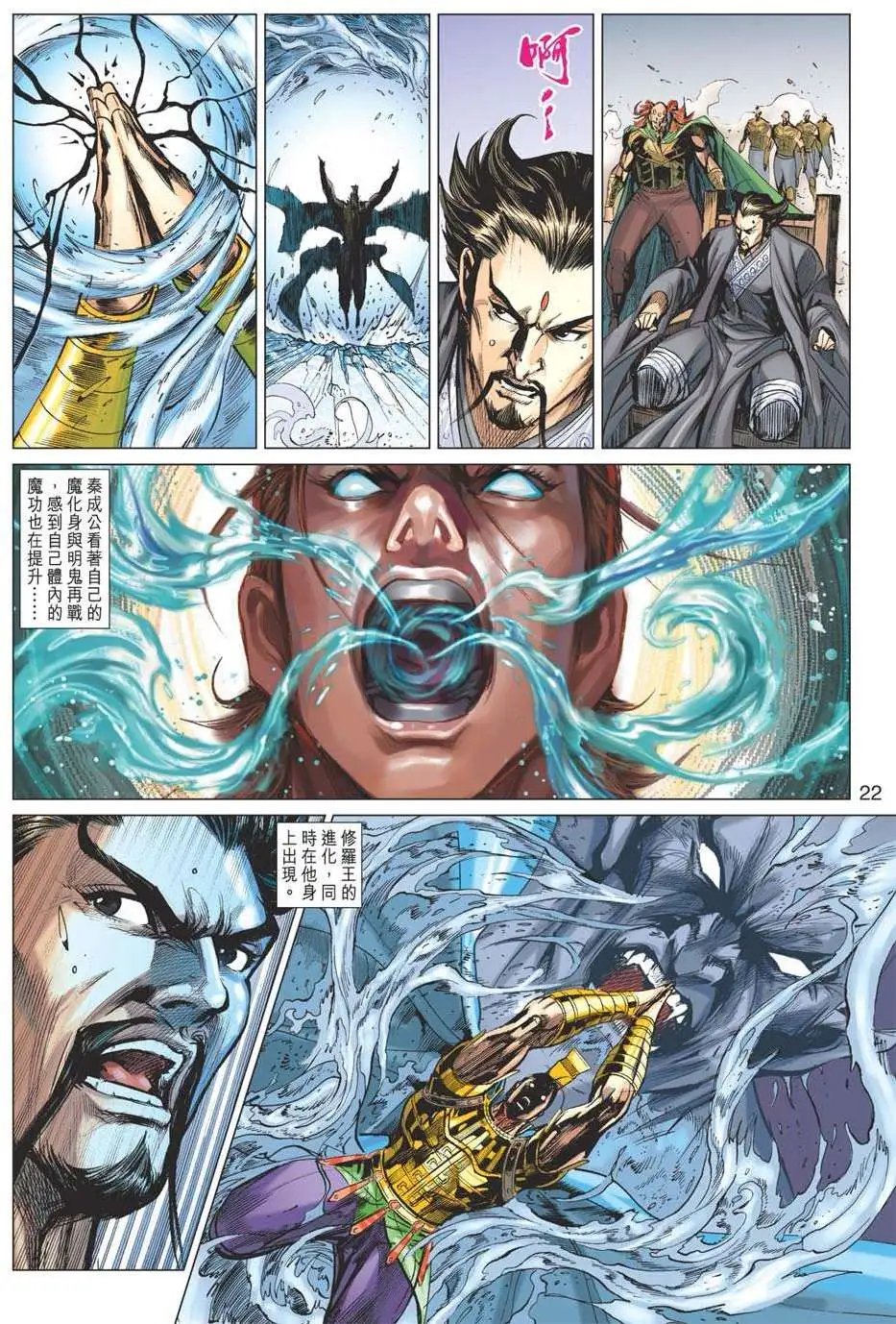 第176卷 幽空转生