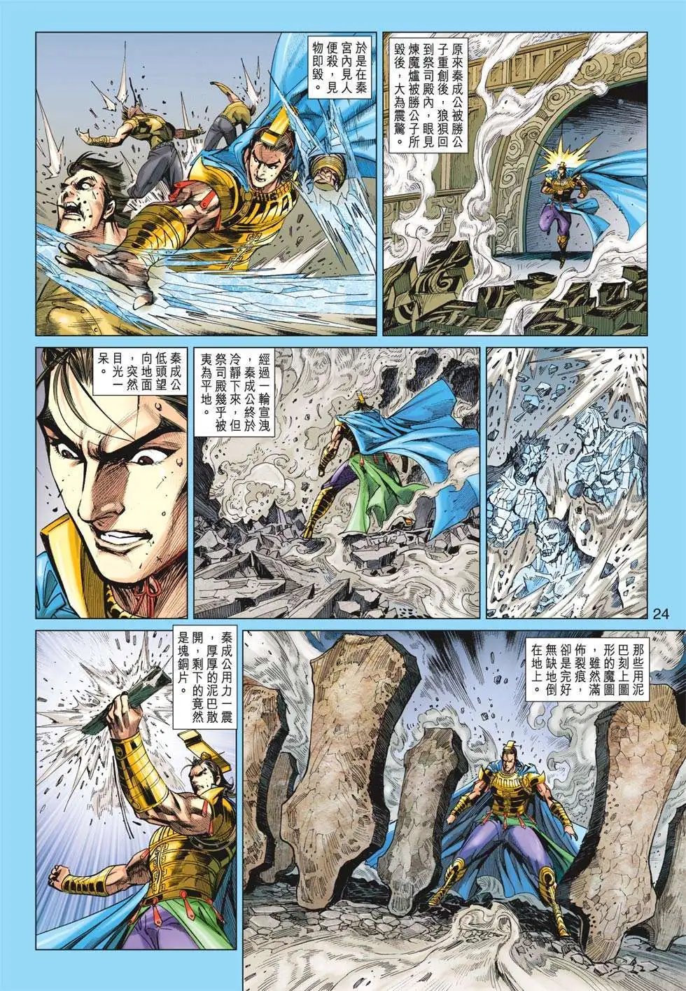 第176卷 幽空转生