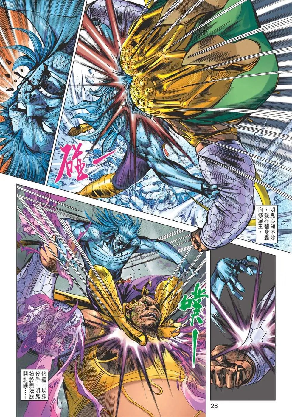 第176卷 幽空转生