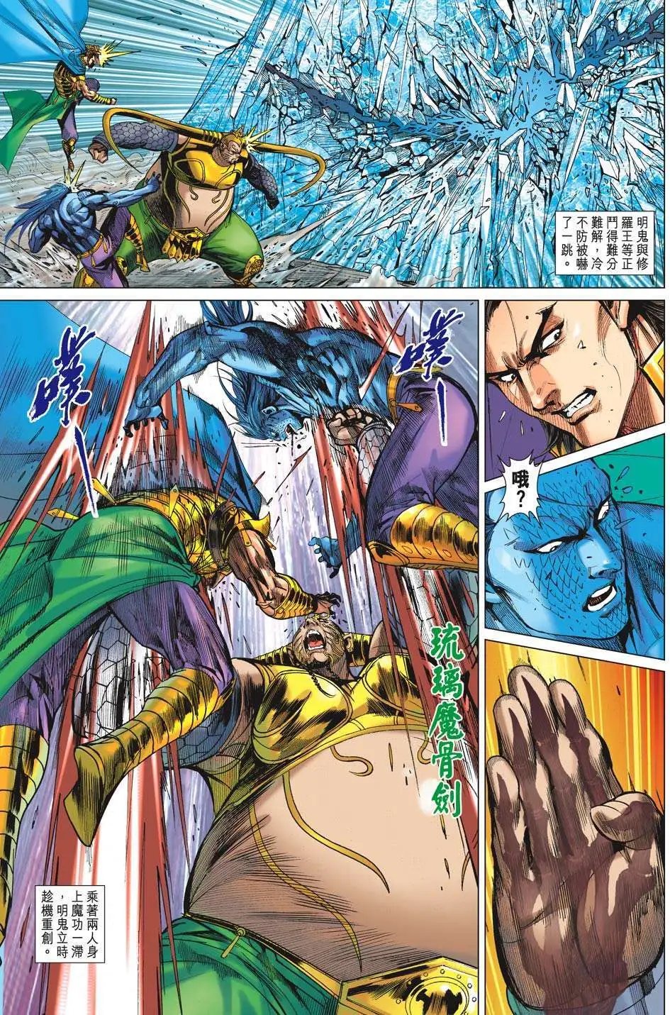 第179卷 神魔大乱
