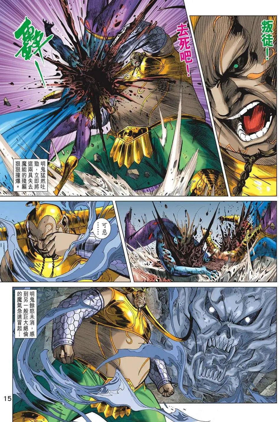 第179卷 神魔大乱