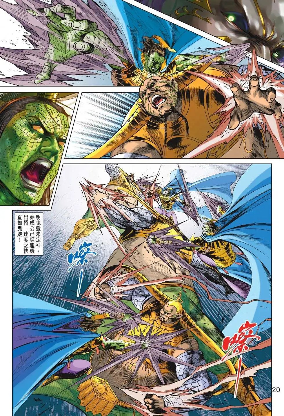 第179卷 神魔大乱