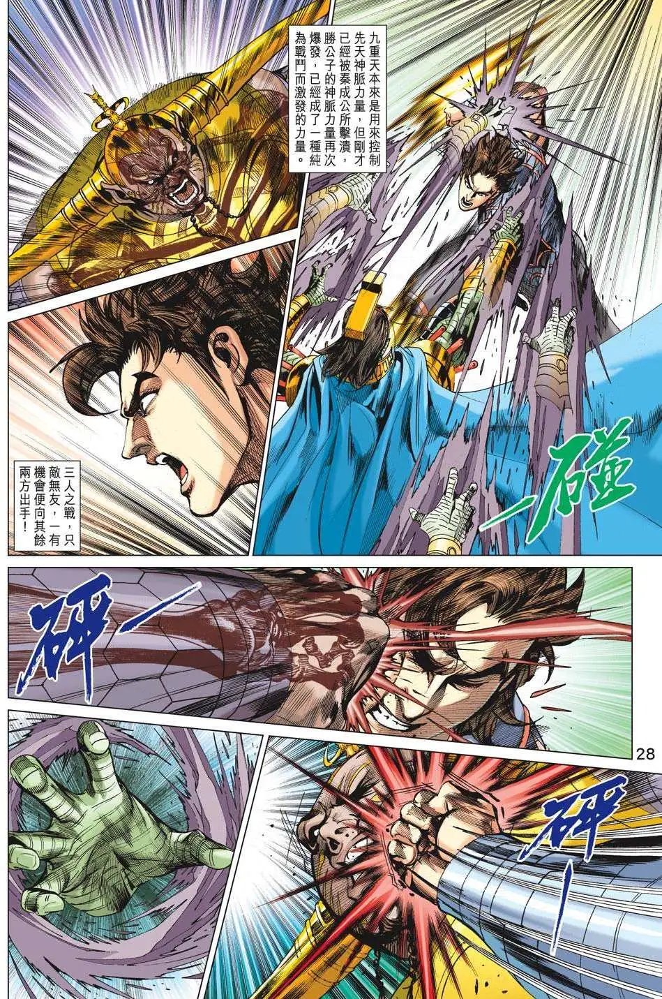 第179卷 神魔大乱