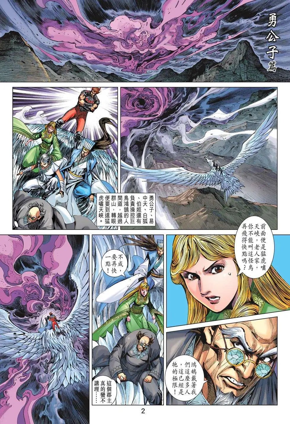 第180卷 魔咒