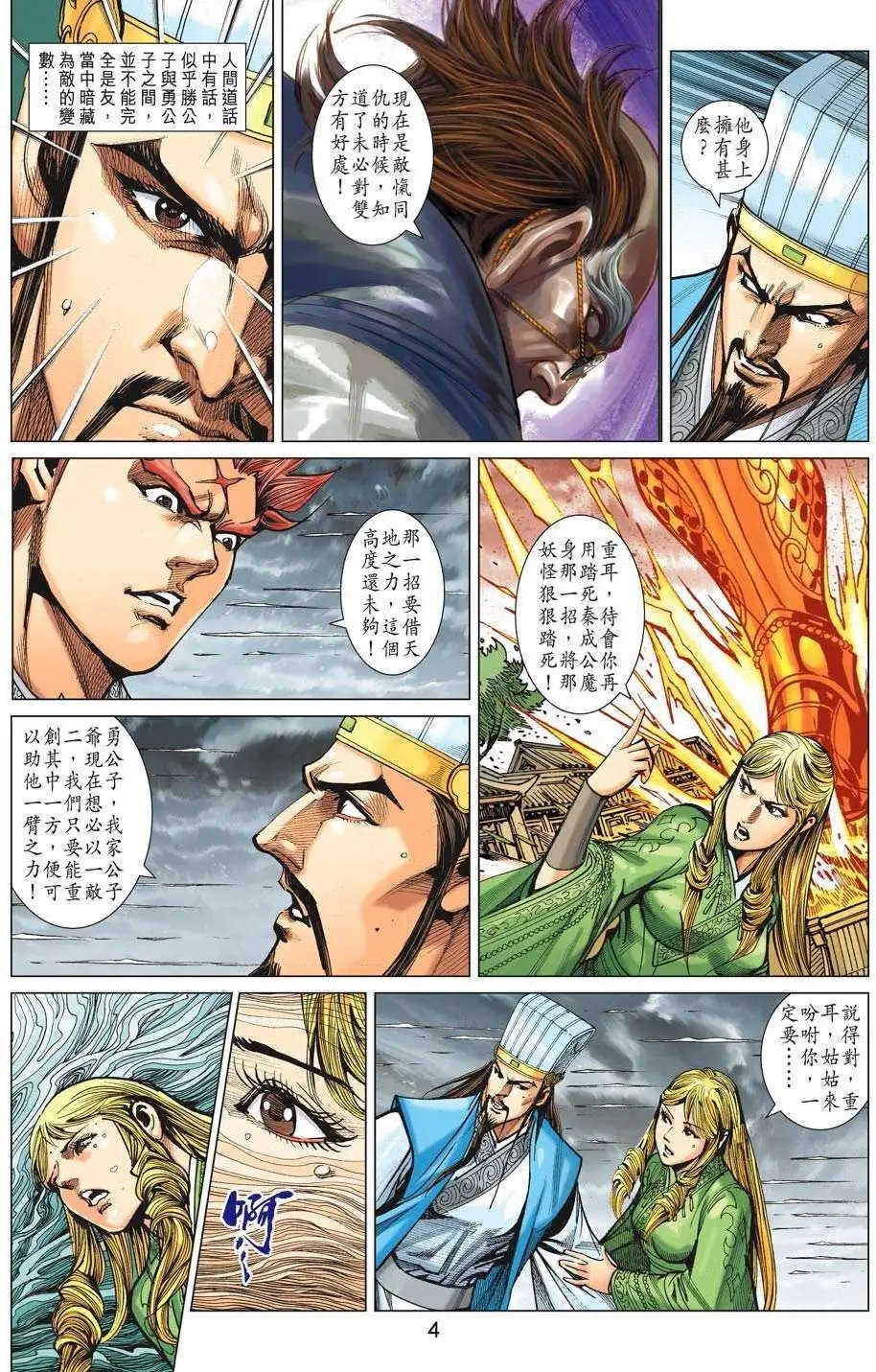 第180卷 魔咒