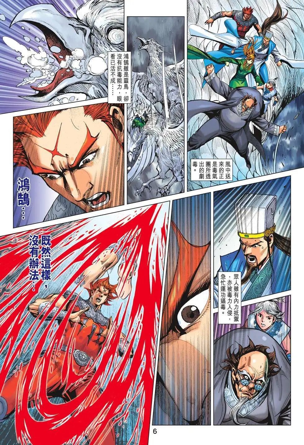 第180卷 魔咒