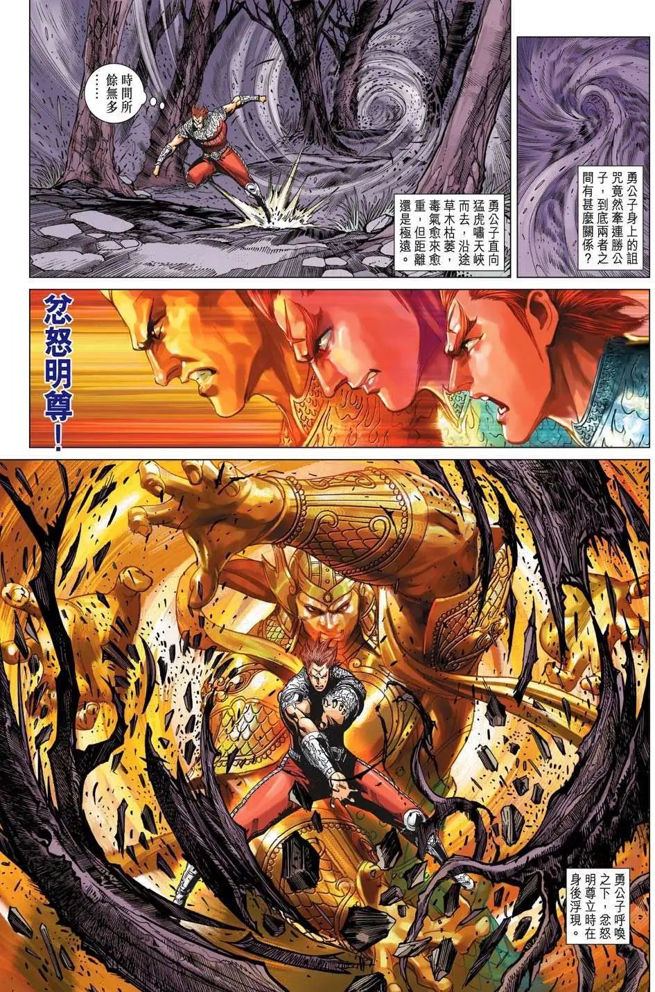 第180卷 魔咒