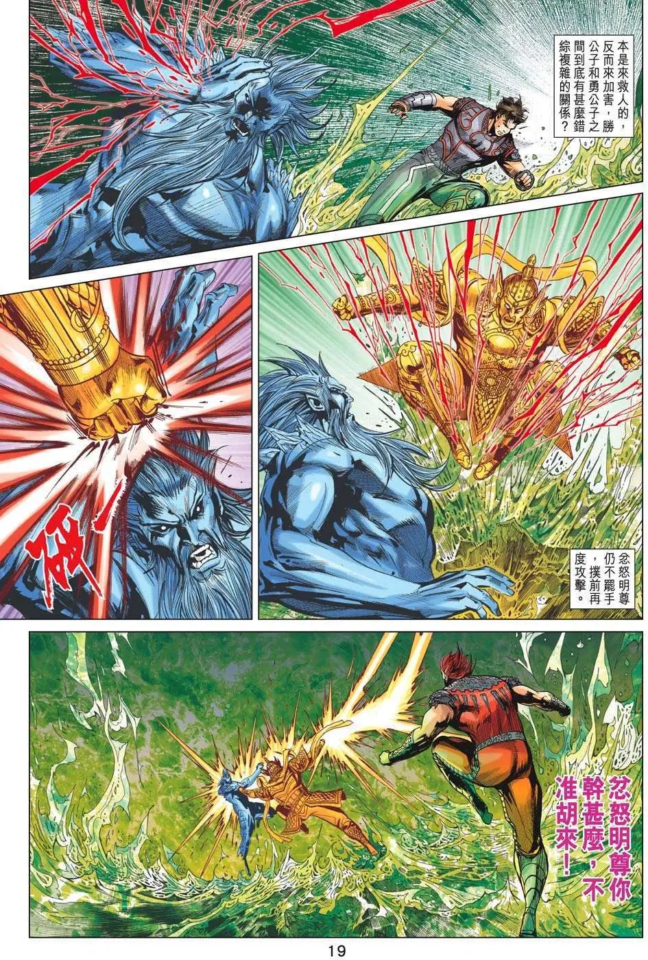 第180卷 魔咒