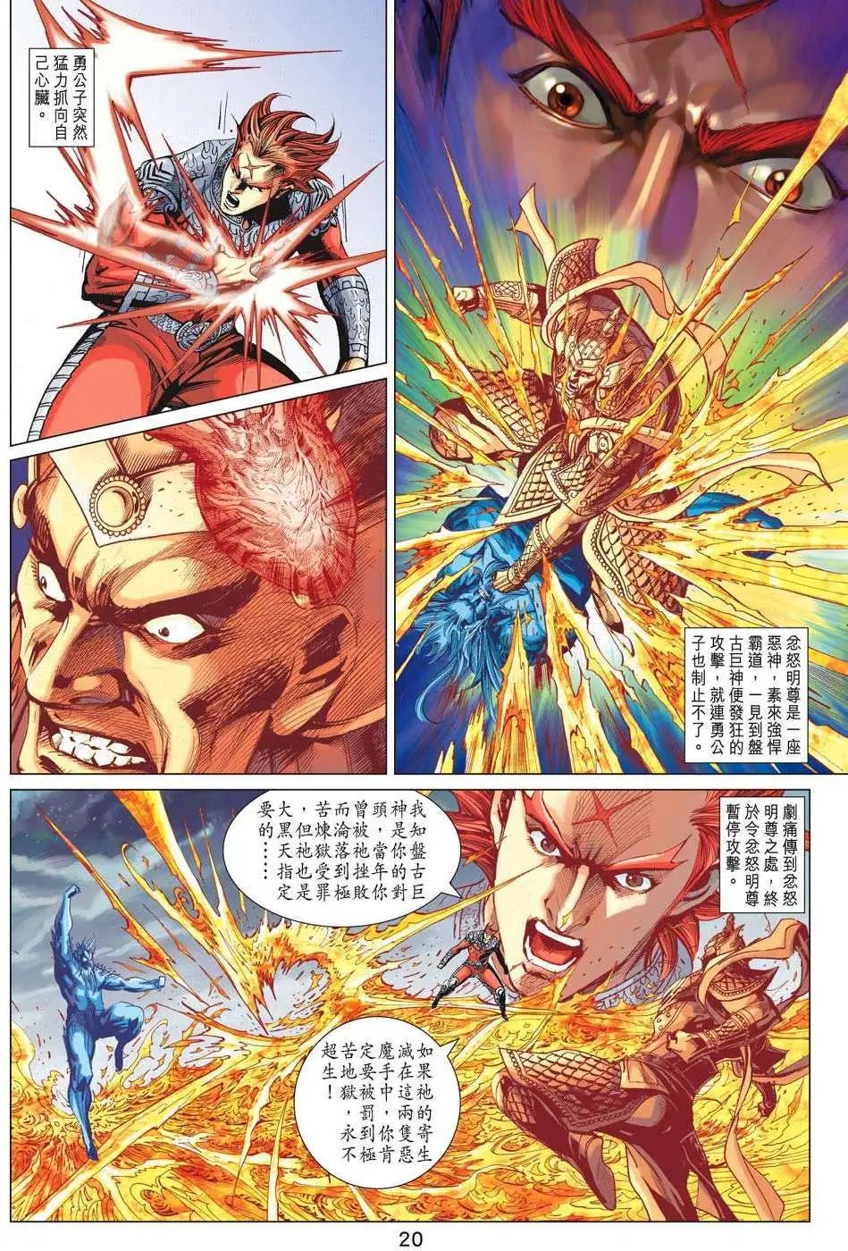第180卷 魔咒
