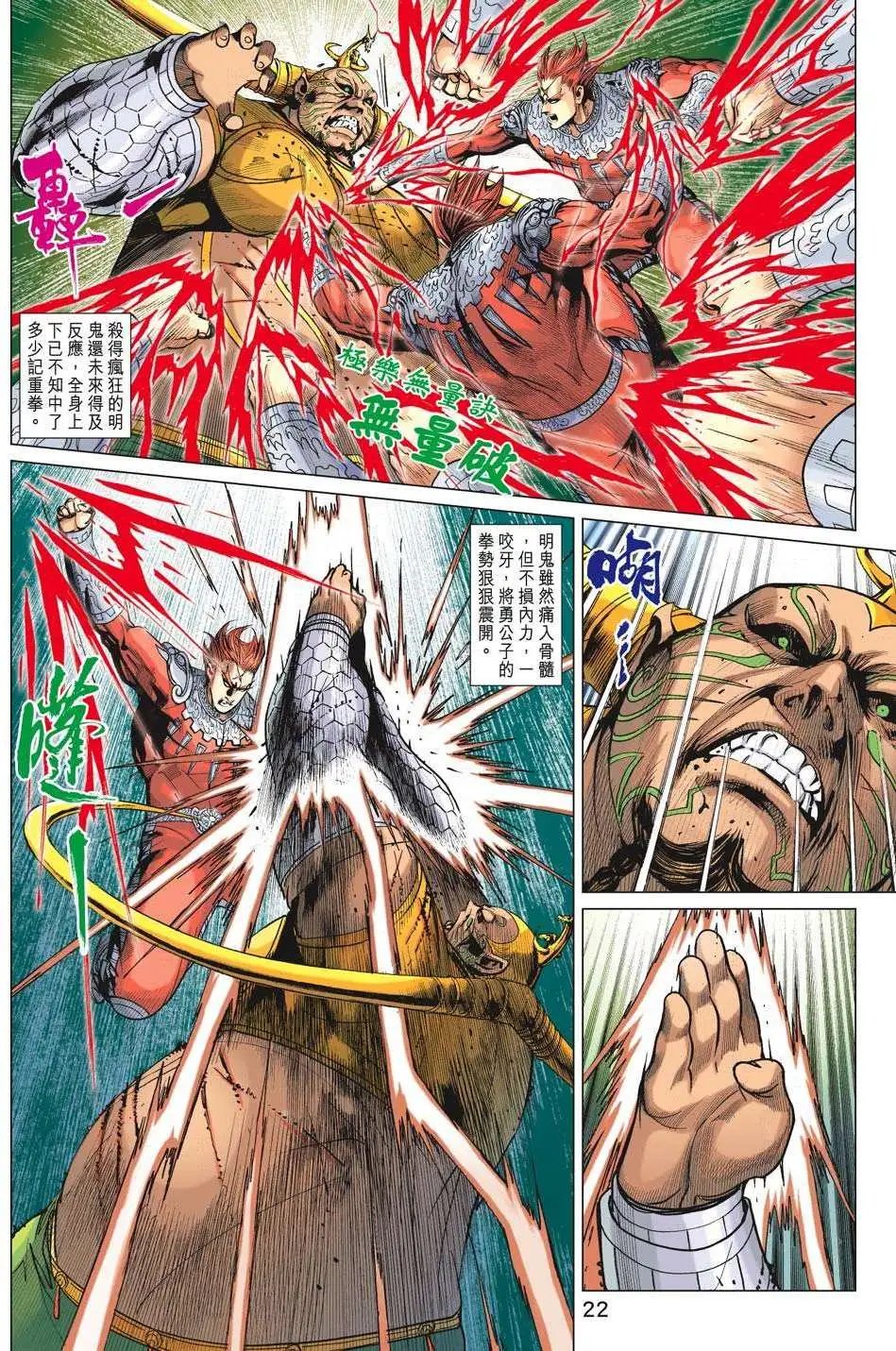 第180卷 魔咒