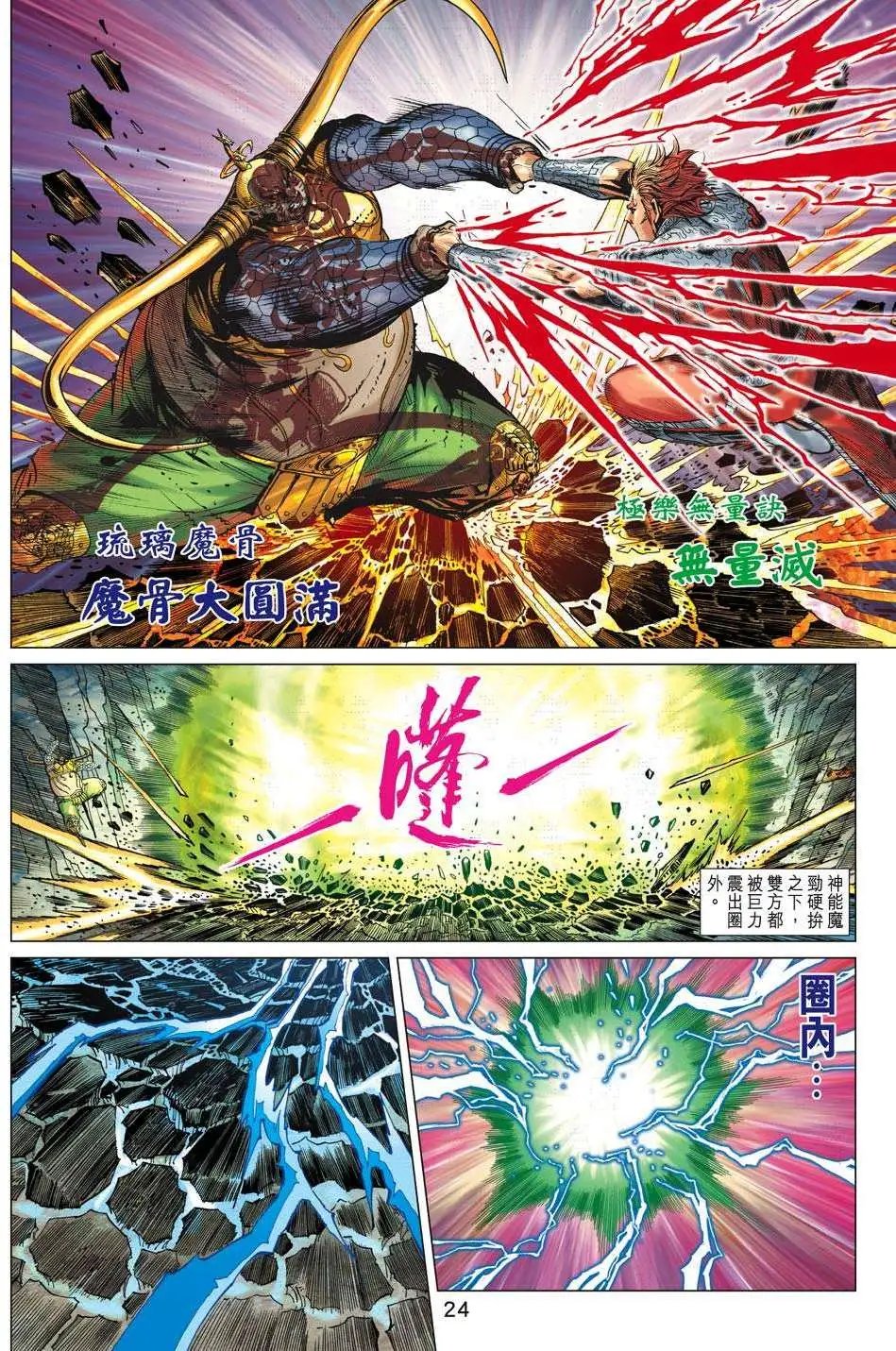第180卷 魔咒