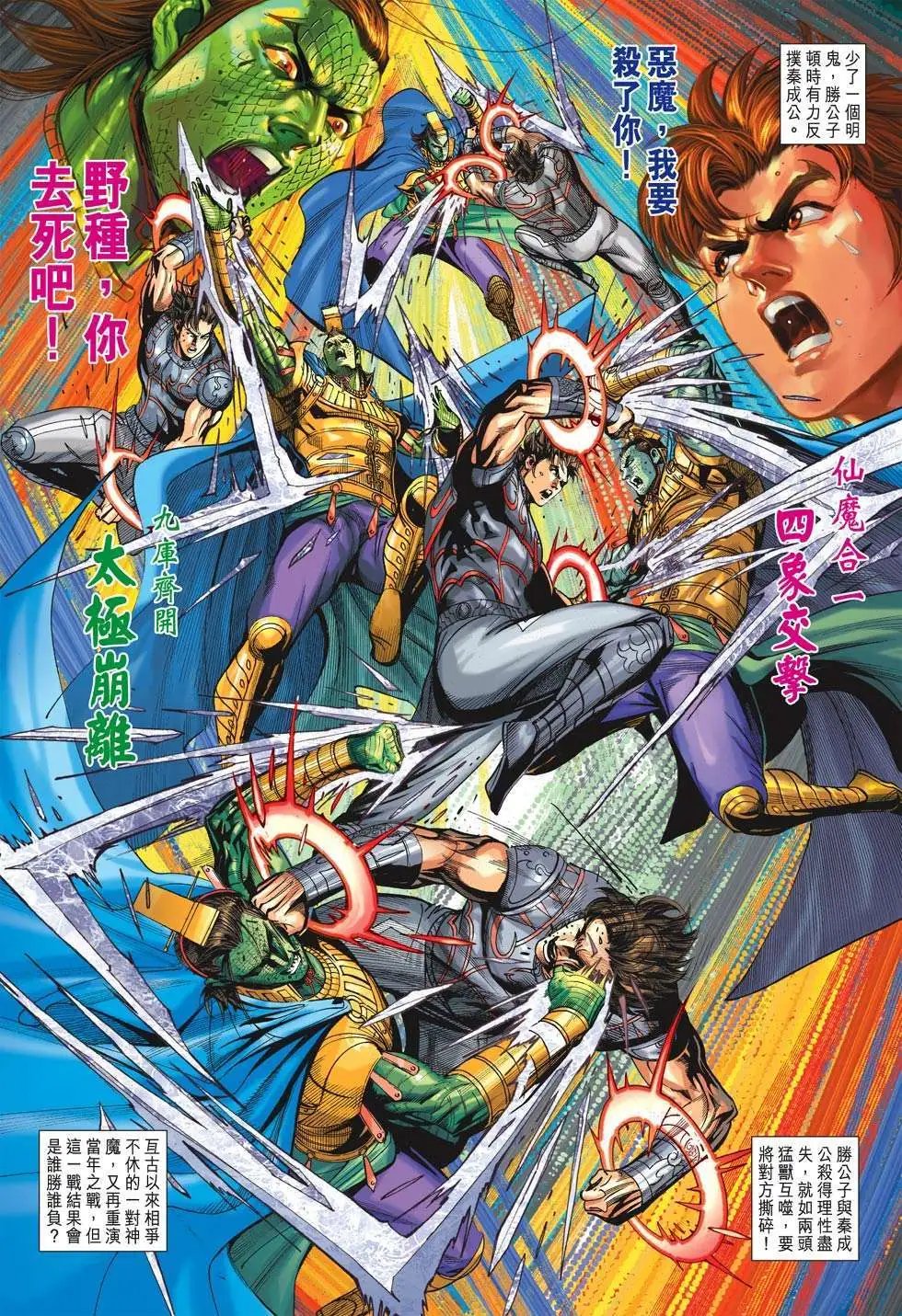 第180卷 魔咒