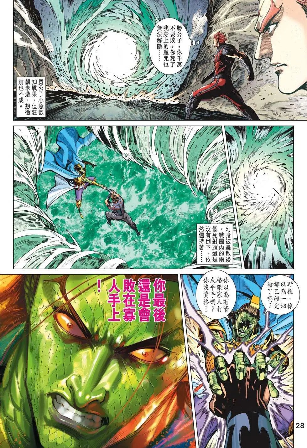 第180卷 魔咒