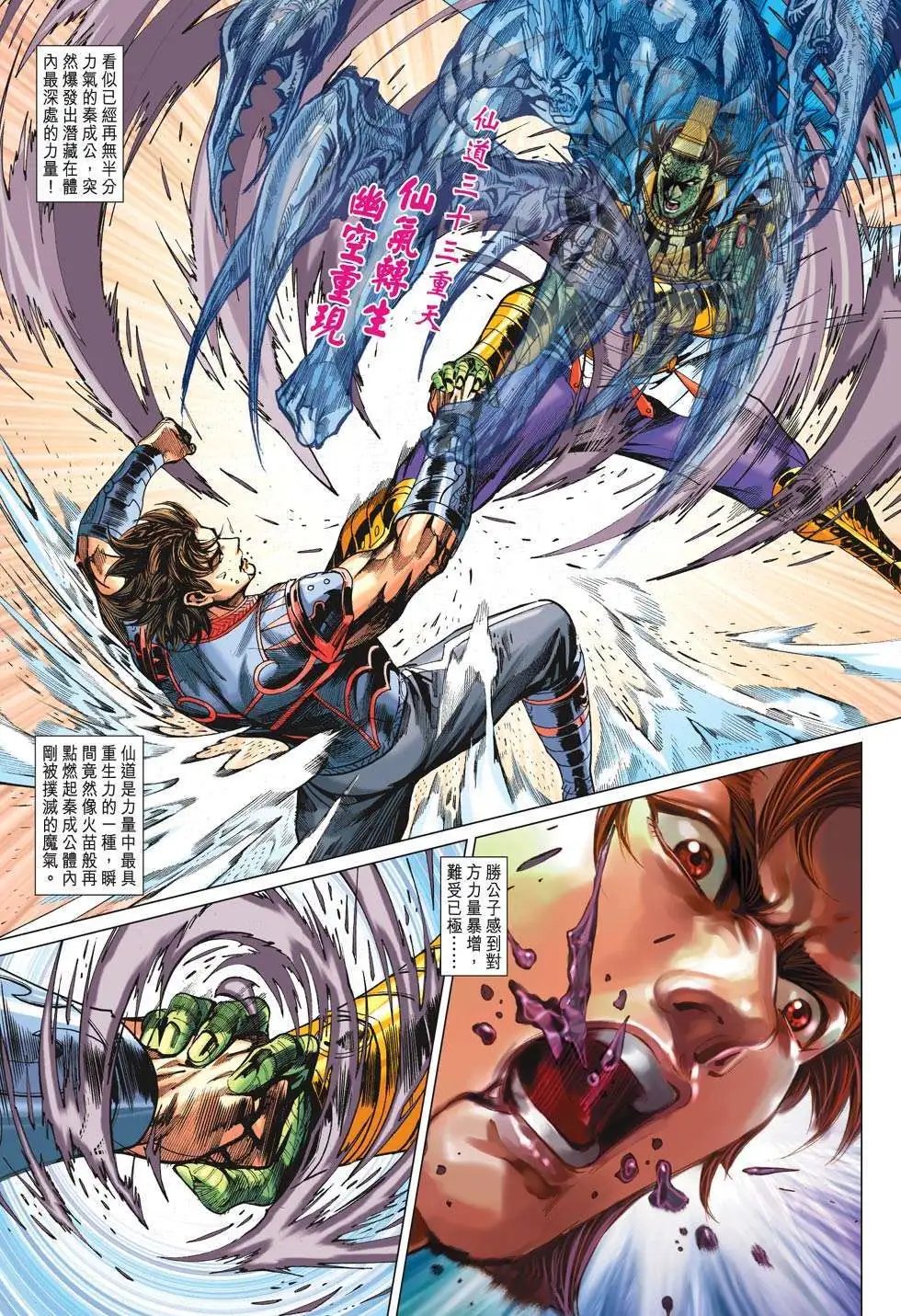 第180卷 魔咒