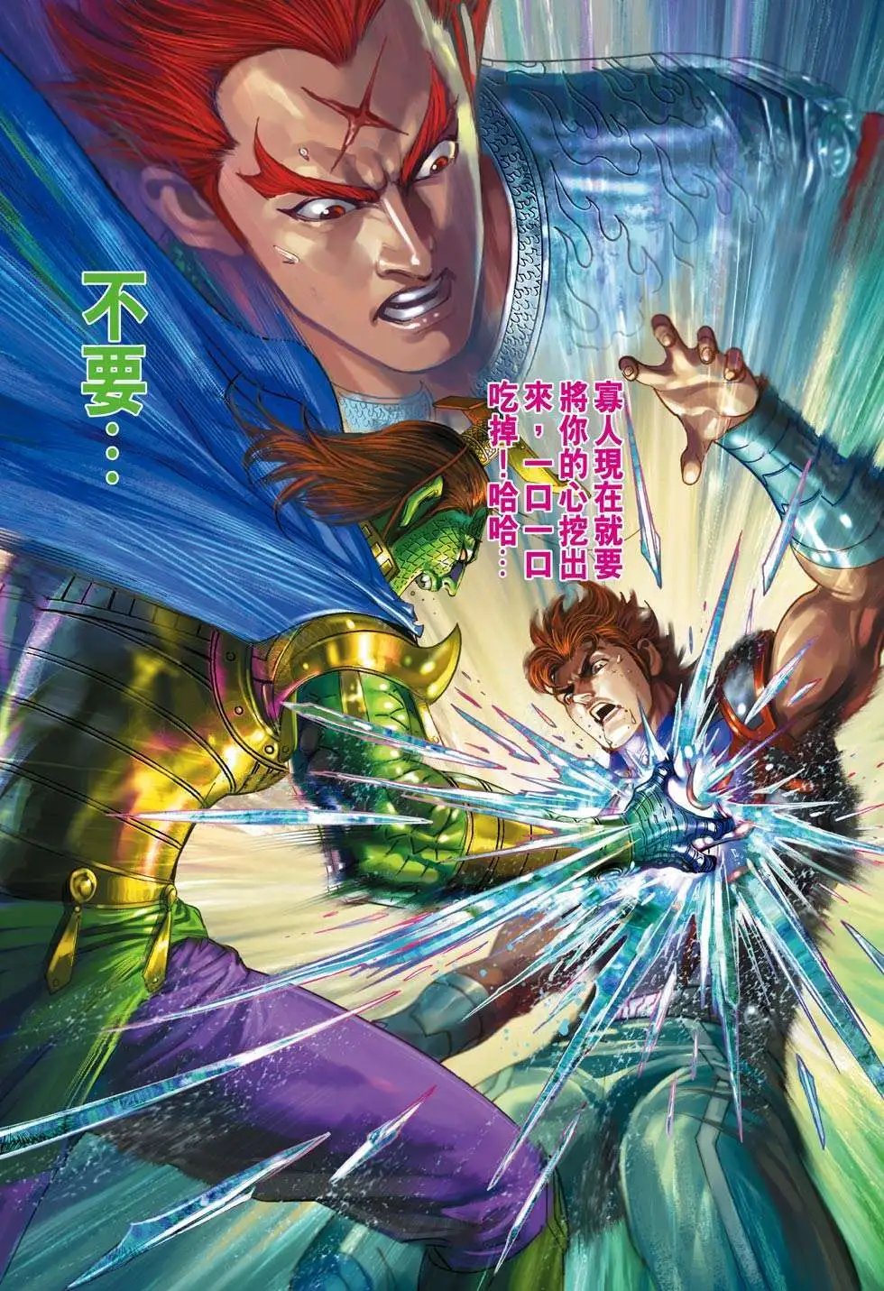 第180卷 魔咒