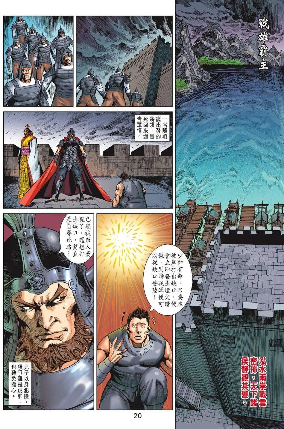 第181卷 秦成公败亡