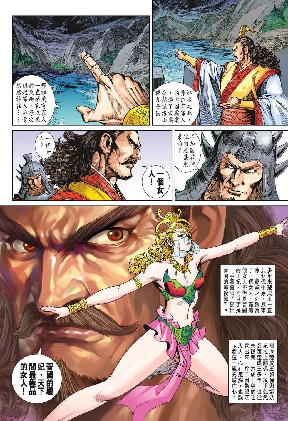 第181卷 秦成公败亡