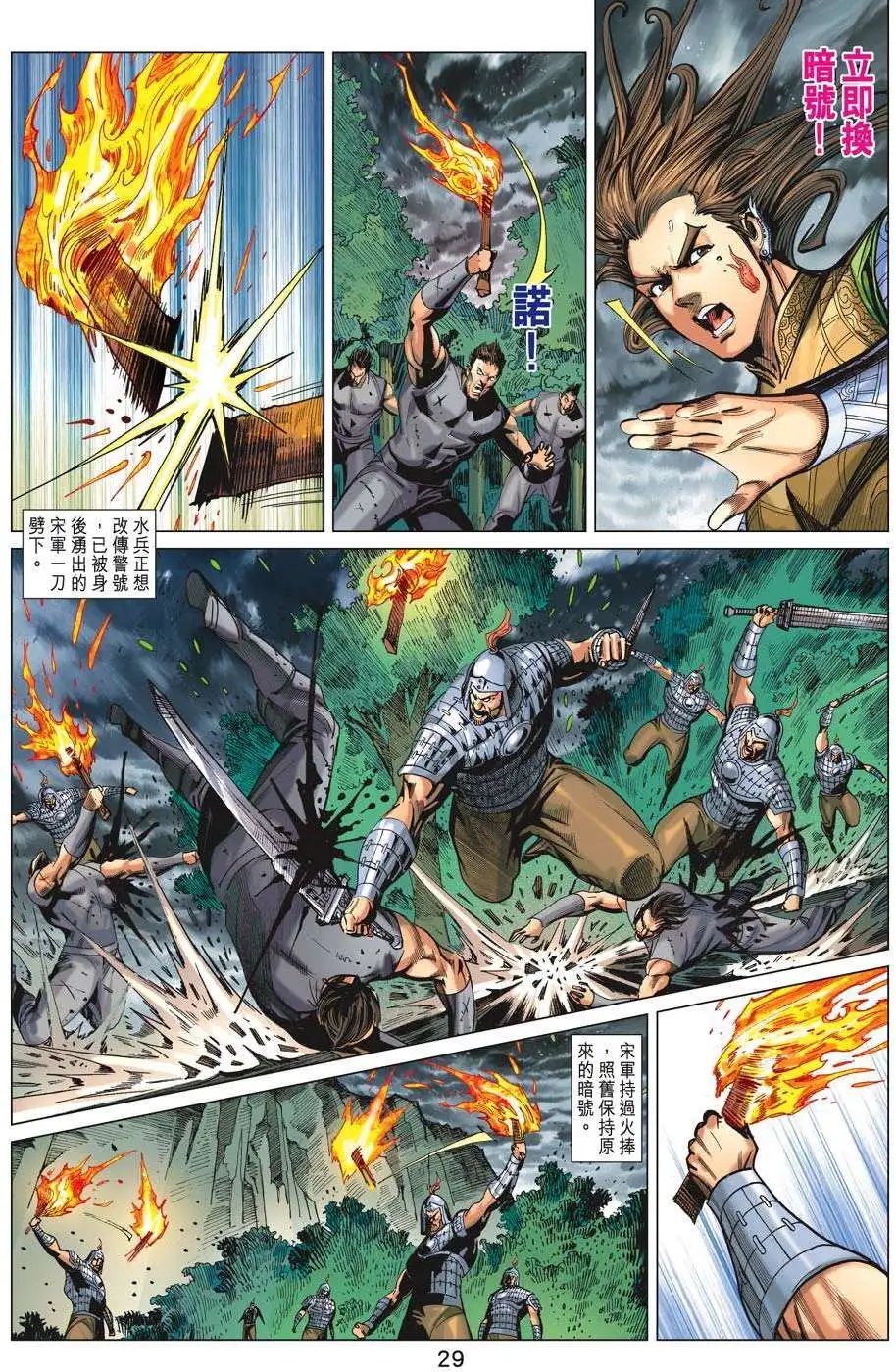 第181卷 秦成公败亡